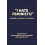 I Hate Feminists by Melissa Blais Paperback Book 1