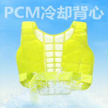 (Black) Cooling Vest for Outdoor Work Ice Vest Firefighter Cooling Vest Phase Change Cooling Vest