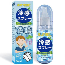 (1pc) Mint Cooling Mist Spray for Hot Weather, Summer Cooling Spray Portable Refreshing Mist for Face & Body