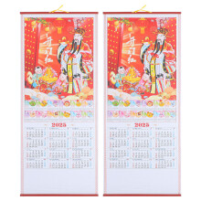 2St Traditonele Chinese Kalender 2025 Slangenjaar Muurkalender