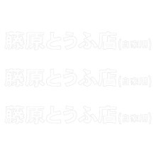3 Pcs Car Sticker Jdm Japanese Kanji Initial D Drift Turbo Euro Fast Vinyl Car Sticker Car Styling White