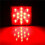 4Conjunto Tampa Do Receptor de Reboque de Reboque de 2 Polegadas Lente Fumê 15 LED Luz de Freio 7