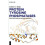 Protein Tyrosine Phosphatases 1