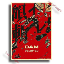 (42x30cm(a3), 5) Chainsaw Man Anime Poster Retro Kraft Paper Vintage Home Decor Painting Living Picture Gift Wall Stickers Cafe Decor Art Wal