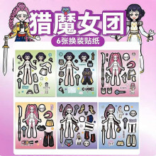 (girl group-6pcs) New 6/10/16 Kpop Demon girl group and boy band Exquisite Dress up Stickers Children's Puzzle Handmade Creative Stickers