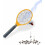 Electric Fly Swatter Bug Zapper Racket Fly Killer Battery Operated Handheld Dual 1