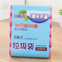 150 Counts Plastic Garbage Bags, Kitchen Bin 5 Gallon Trash Bags, Kitchen Strong Multipurpose Garbage Bags for Trash Can Garbage Bin (5 Rolls, Red)