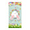 Easter Bunny Door Banner 90x200cm Polyester 2