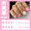 (Jelly Glue Model) Pink Sequins Square Fake Nails - Flexible & Durable 1