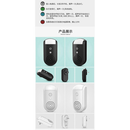 (EU Plug, white) Natural Insect Repellent Mosquito Repellent Ultrasonic Mice Repeller(Multiple Available) 1