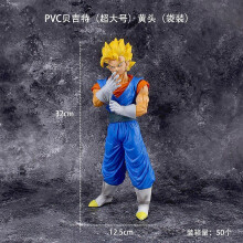 (7) Dragon Ball Z GT Super Saiyan 4 Vegeta Goku Fusion Figure Collectible Model Toy 30cm Large Desktop Toy Boy's Gift Ornament