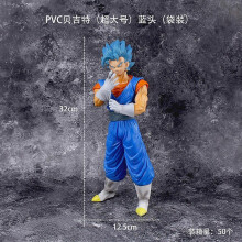 (6) Dragon Ball Z GT Super Saiyan 4 Vegeta Goku Fusion Figure Collectible Model Toy 30cm Large Desktop Toy Boy's Gift Ornament