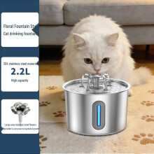 (Flower design/diamond window (2.2l), UK Plug) TEMU Smart Stainless Steel Pet Water Fountain Silent Automatic Cat Water Dispenser Large Capacity