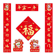 (Get richer for a yea) Snake Year Themed 2025 Paper Antithetical Couplets Elegant Spring Festival Decoration Handmade Door Window Sticker