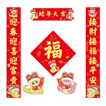 (Good luck in the Yea) Snake Year Themed 2025 Paper Antithetical Couplets Elegant Spring Festival Decoration Handmade Door Window Sticker