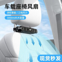(black) 2026 New Car Seat Fan USB Charging Car Back Seat Cooling Fan Powerful Cooling Portable
