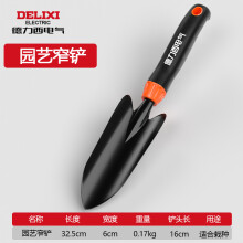 ((Upgraded and Thickened) Narrow Shovel) Delixi Electric Garden Tools Beachcombing Shovel Set Potted Planter Veggie Kit