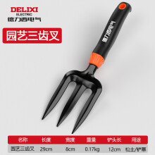 ((Upgraded and thickened) Three-pronged fork) Delixi Electric Garden Tools Beachcombing Shovel Set Potted Planter Veggie Kit