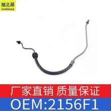 Tubo flessibile di comando frizione e tubo flessibile freno compatibili con Peugeot Citroën 206/207/307/308/C2 OE2156F1