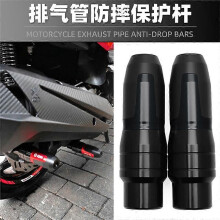 Geeignet für Sanyang Cruise Cruise 300, GTS 300i, Jiumei Z300: Modifizierter Auspuff-Antifall-Kleber