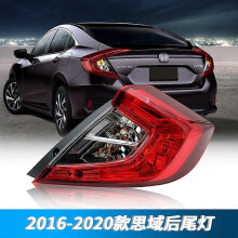 (Inside Taillight-Co-Pilot-Right)Applicable To 16-17 19-20 New 10-Generation Civic Rear Lamp Internal