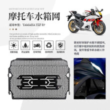 (Schwarz)Gilt für: Yamaha YZF R7 Modifizierter Wassertank-Netz-Wasserkühler-Schutzabdeckung für Kühler