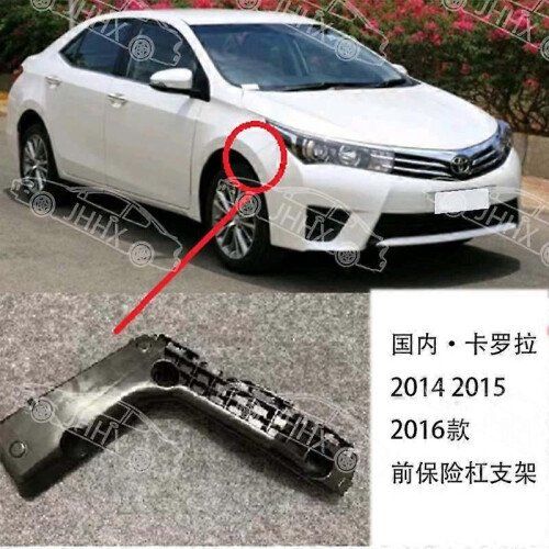 (Main Driver -Left)Compatible Corolla Corolla 2014 2015 2016 Front Bumper Bracket Front Bumper Bracket