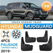(WITH PEDAL)Applies to Car For HYUNDAI PALISADE 2019 To 2023 Mudguard Splash Guards Fender Mudflaps