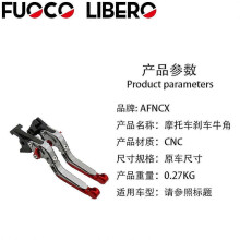 (Black Black Red Tone)Applicable To Yamaha Smax155 2015-2017 Modified New Folding Brake And Clutch Horn