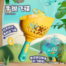 (2PCS, ye) Flying Discs Launcher Toys for Kids Ages 4-8 Manual Capturing Catching Disk Game Fun Outside Game for Boys Present