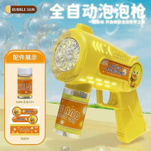 (yellow) Outdoor Bubble Machine Children's Hand-held Automatic Luminous Bubble Gun Porous Blowing Bubble Electric Toy