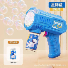 (sky blue) Fawn Bubble Machine Children's Automatic Handheld Bubble Gun Outdoor Lighting Toy Electric Bubble Blowing Stick