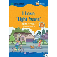 I Love Eight Years for Teenagers Friends Chinese Graded Readers Level