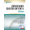 Certified Nurse Educator CNECNEn Review Paperback Book 1