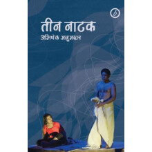 Abhishek Majumdar Collected Plays by Abhishek Author Majumdar Paperbac