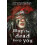 May the Dead Keep You by Jill Baguchinsky Paperback Book 1