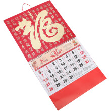 Decoratieve Traditiekalender 2024 Voor Huisgebruik