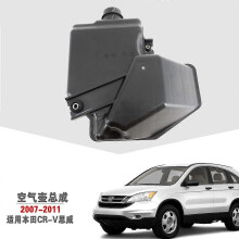 (2007–2011 CRV 2.4) Passend für Honda CRV 07–11 Siwei 2.0/2.4 Luftfilterkasten-Baugruppe Resonanzdämpfer