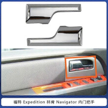 (Links) Passend für Ford Expedition und Lincoln Navigator (Baujahre 2007–2014), Innentürgriff 8L1z7821819a
