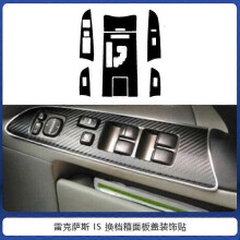 Passend für Lexus IS 250, 300 und 350 (Baujahre 2006–2012): Dekorative Aufkleber für die Getriebeabdeckung.