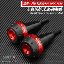 Suitable For Huanglong 600 300 Anti-Fall Stick, Cub 250 302S 500 502C Plini Modified Anti-Fall Ball