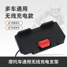 Applies toApplicable To Kawasaki Honda Yamaha Suzuki Mobile Phone Wireless Charging Gps Navigation Bracket