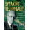 SPEAKING TECHNICALLY BS by GOODLAD S Paperback Book 1