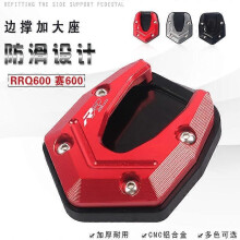 Passend für Qianjiang 600 Sai 600 Rrq600 Modifizierte neue Seitenstütze Vergrößerter Sitz Verbreiterte