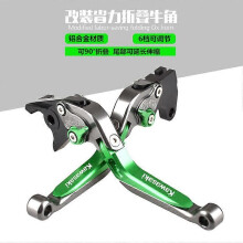Kawasaki Ninja400/Z400 Ninja Z125/250/Versys X300 Modified Brake Clutch Horn Handle