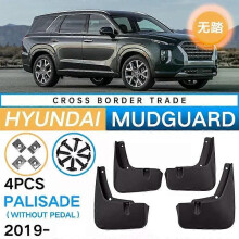 (WITH PEDAL)Compatible Car For HYUNDAI PALISADE 2019 To 2023 Mudguard Splash Guards Fender Mudflaps