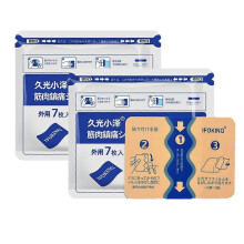 (14Pcs=2Bag) NEW Japan Pain Relief Patches -7Pcs/Bag