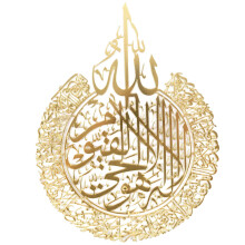Islamic Wall Art Decor, Islamic Calligraphy Decoration, Ramadan Decor, Islamic Wall Decor Home Decor Gift for Muslims-A