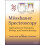 Mossbauer Spectroscopy Hardcover Book 1