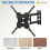 Wall Bracket Mount 26-55 Inch Screens Tilts Swivels Extends Retracts - Black 3